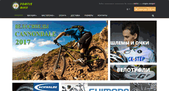 Desktop Screenshot of fortisbike.com